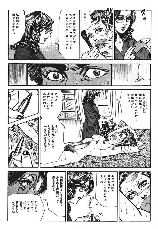 Jikken Ningyou Dummy OscarVol4-4