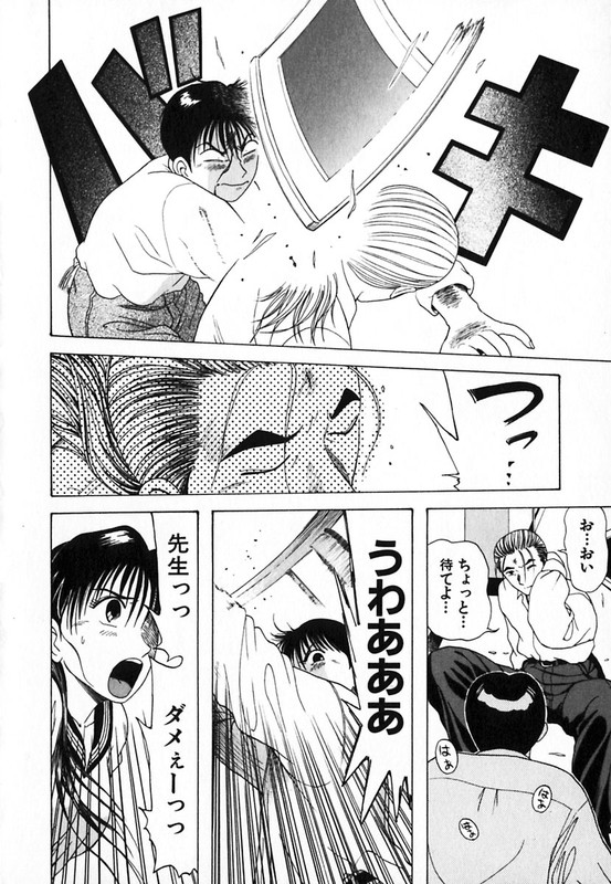Kyoukasho ni Nai!Vol6-7