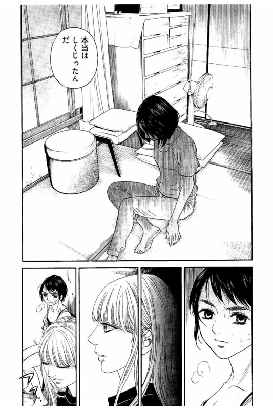 Siren(Yamazaki Sayaka)Vol7-31