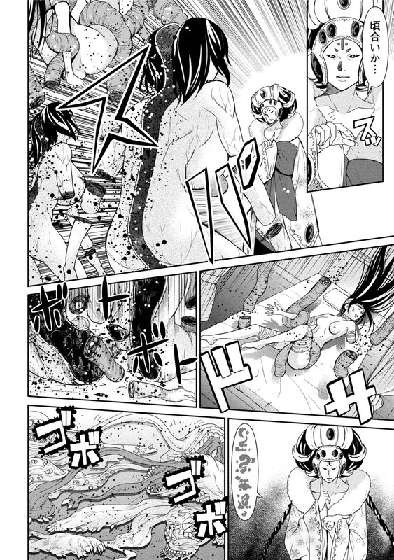 Kibou no ShimaVol2-6
