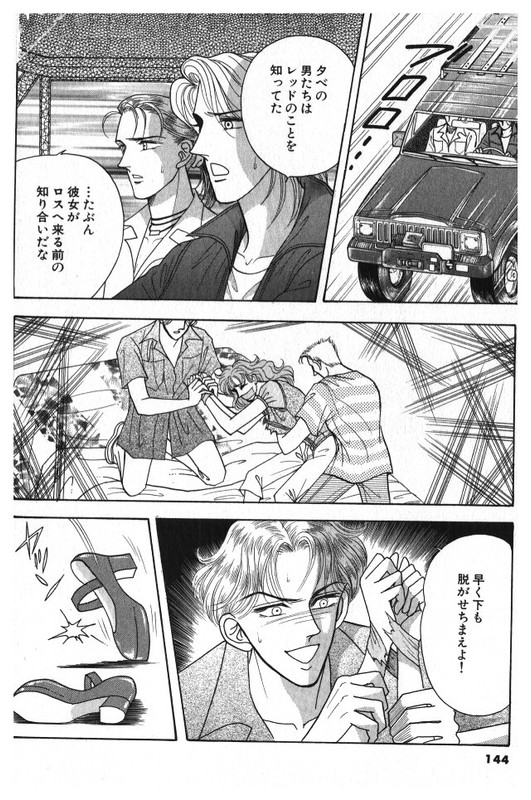 Red (KOBAYASHI Hiromi)Vol3-15