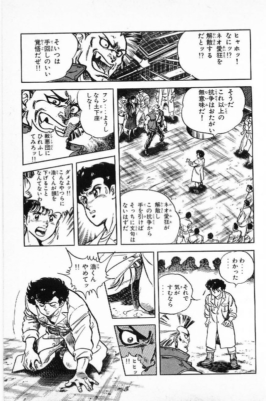 Batsu & TeriVol19-9