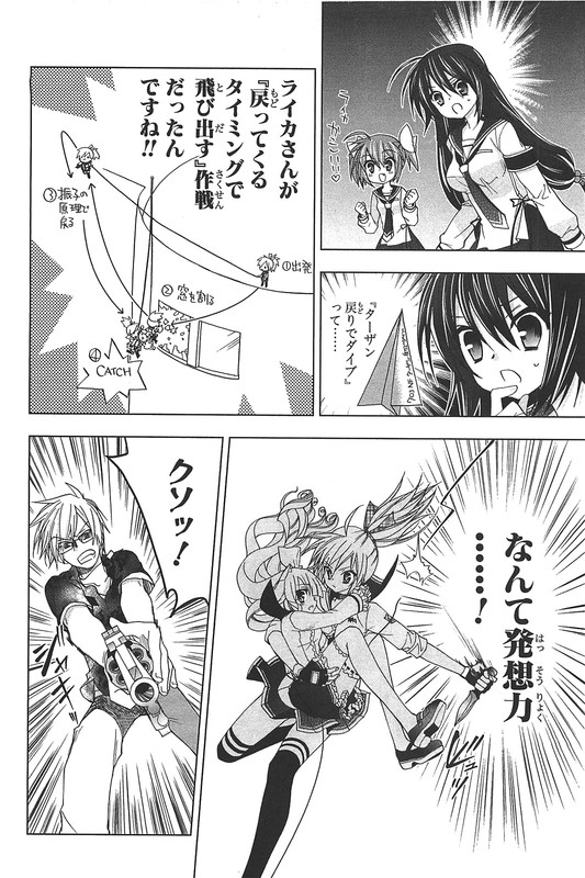 Hidan no Aria AAVol2-23