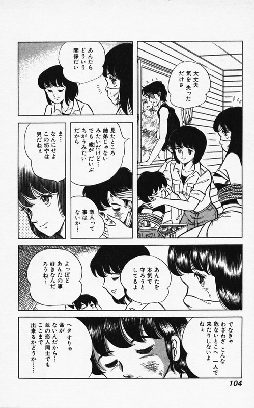 Yayoi no OozoraVol3-11