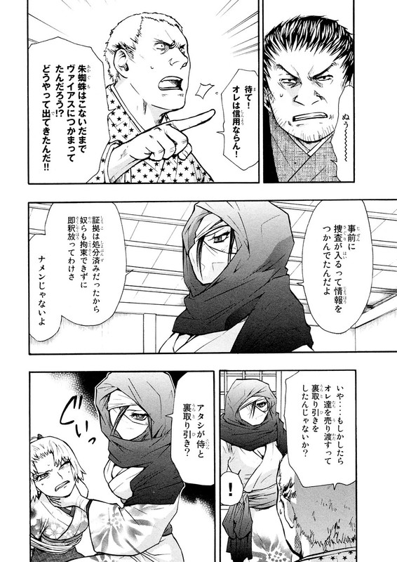 RyuuganVol4-5