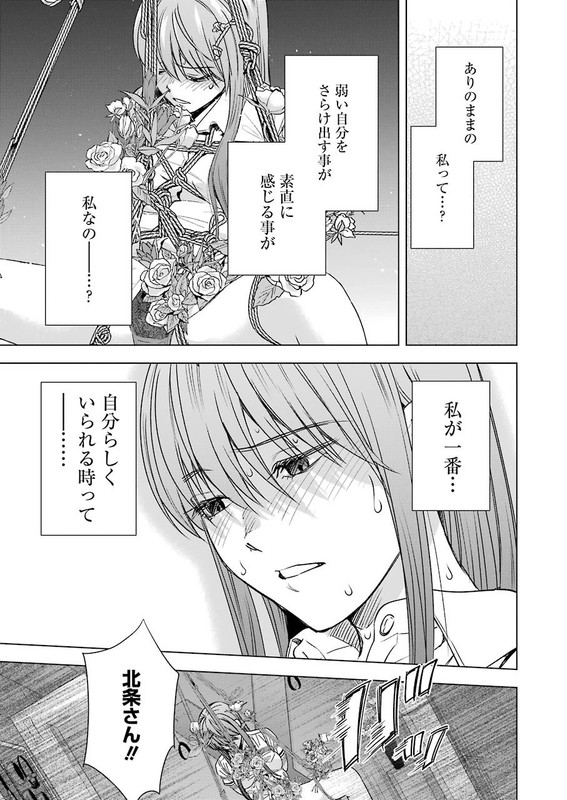 Tsumi to KaiChap56-12