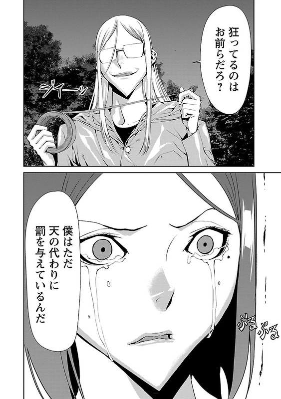 TomoguiVol2-7
