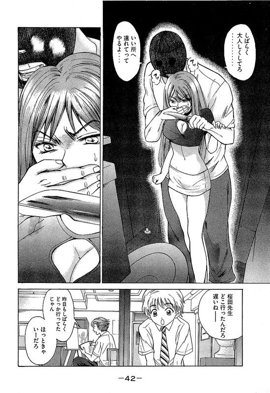 Dynamite Beauty!!Vol2-3
