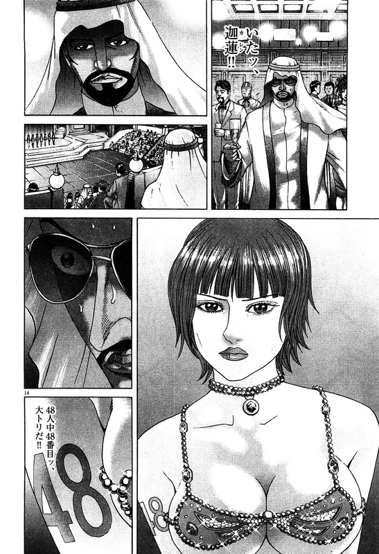 Mogura no UtaVol32-24