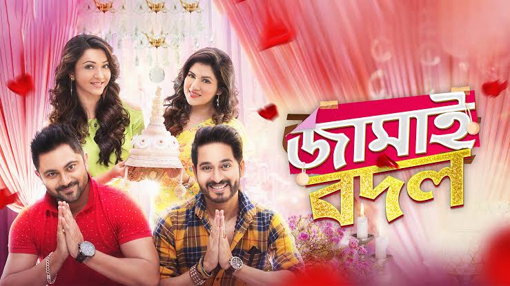 Jamai Badal (2019) Bengali Amazon WEB-DL – 480P | 720P | 1080P – Download & Watch Online