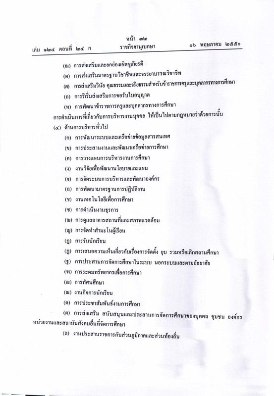 o1-page-0010