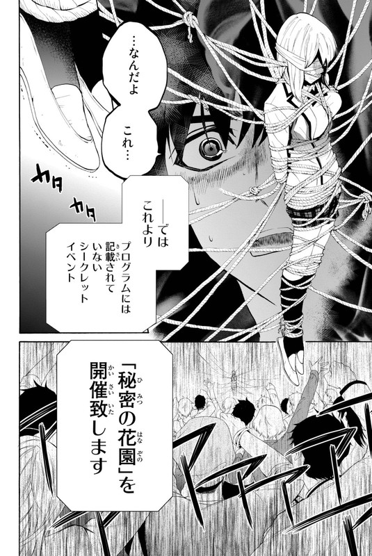Konya wa Tsuki ga Kirei Desu ga, Toriaezu Shi ne