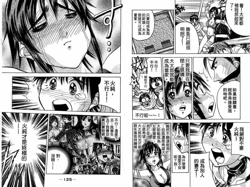 Onna DaitarouVol6-5