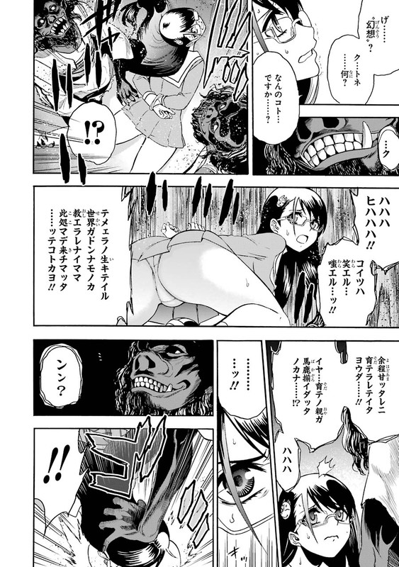 Saisei no PhantasmaVol1-8