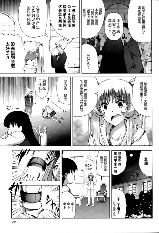 Shisubare - Sister BulletVol1-1