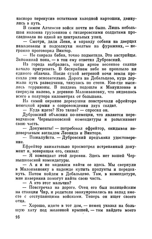 p0017