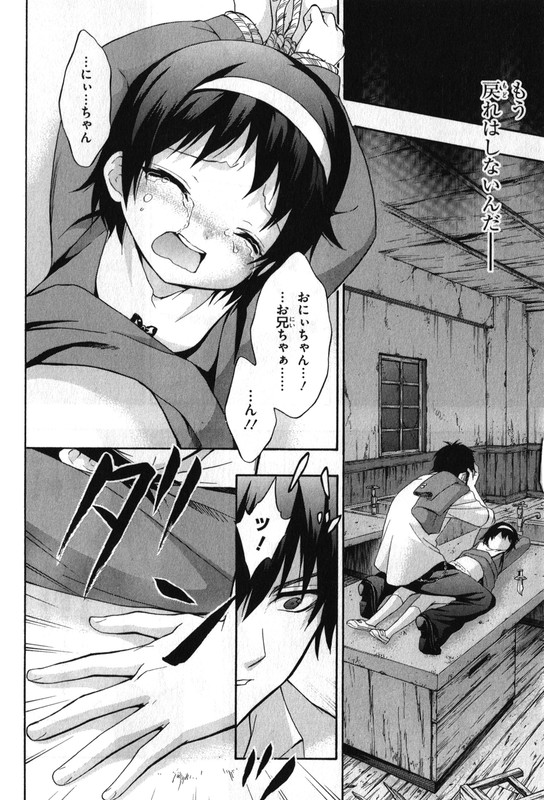 Corpse Party - Book of ShadowsVol3-14