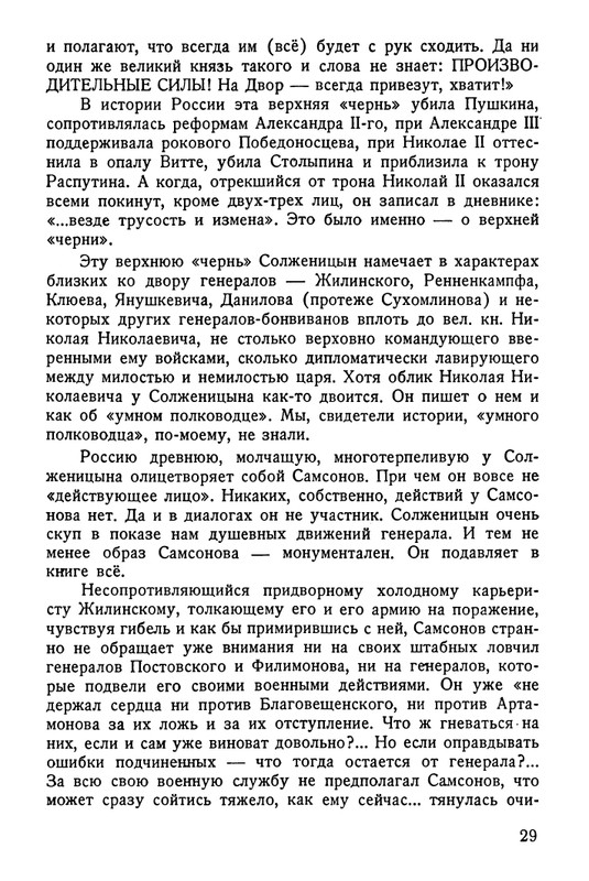gul-odvukon-1973-page-0030