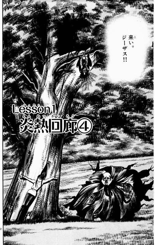 JesusVol8-2