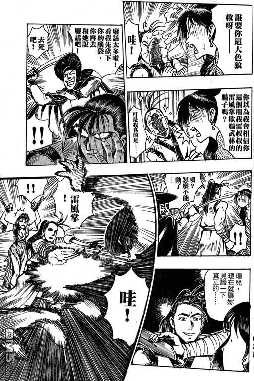 Ray Wind LegendVol1-6