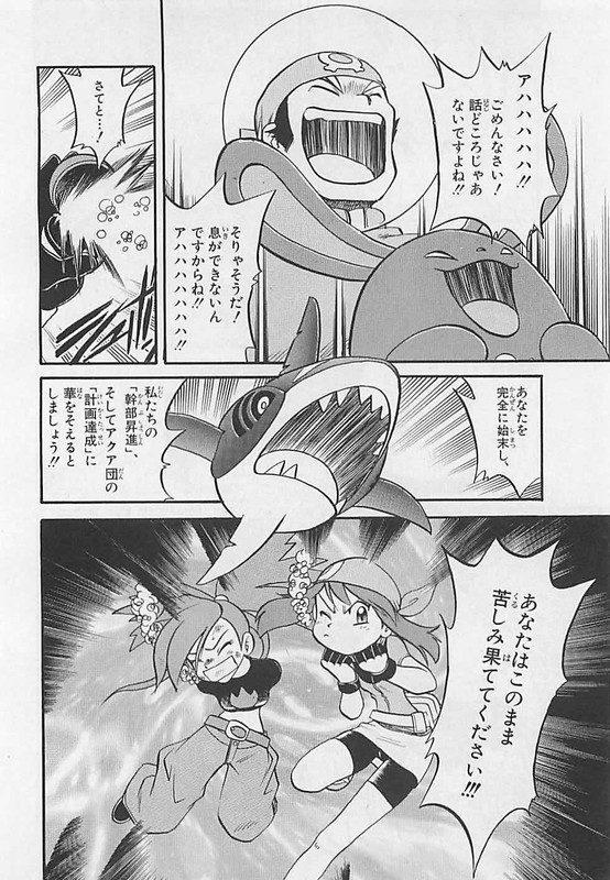 Pokemon AdventuresVol17-8