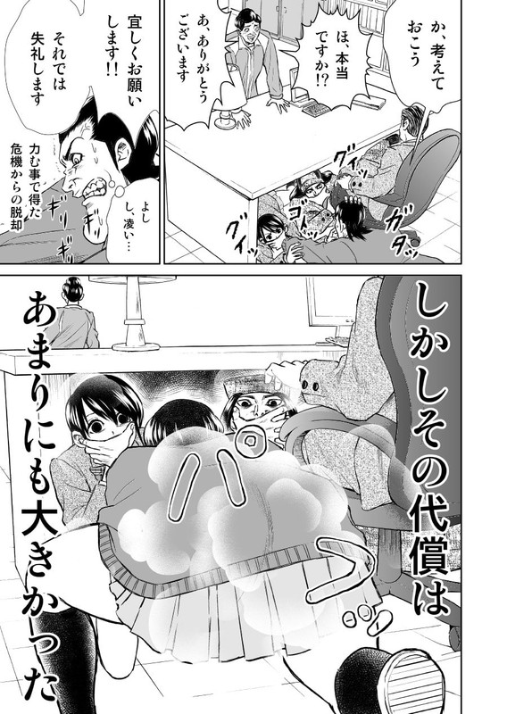 Meitantei KidoriVol3-2