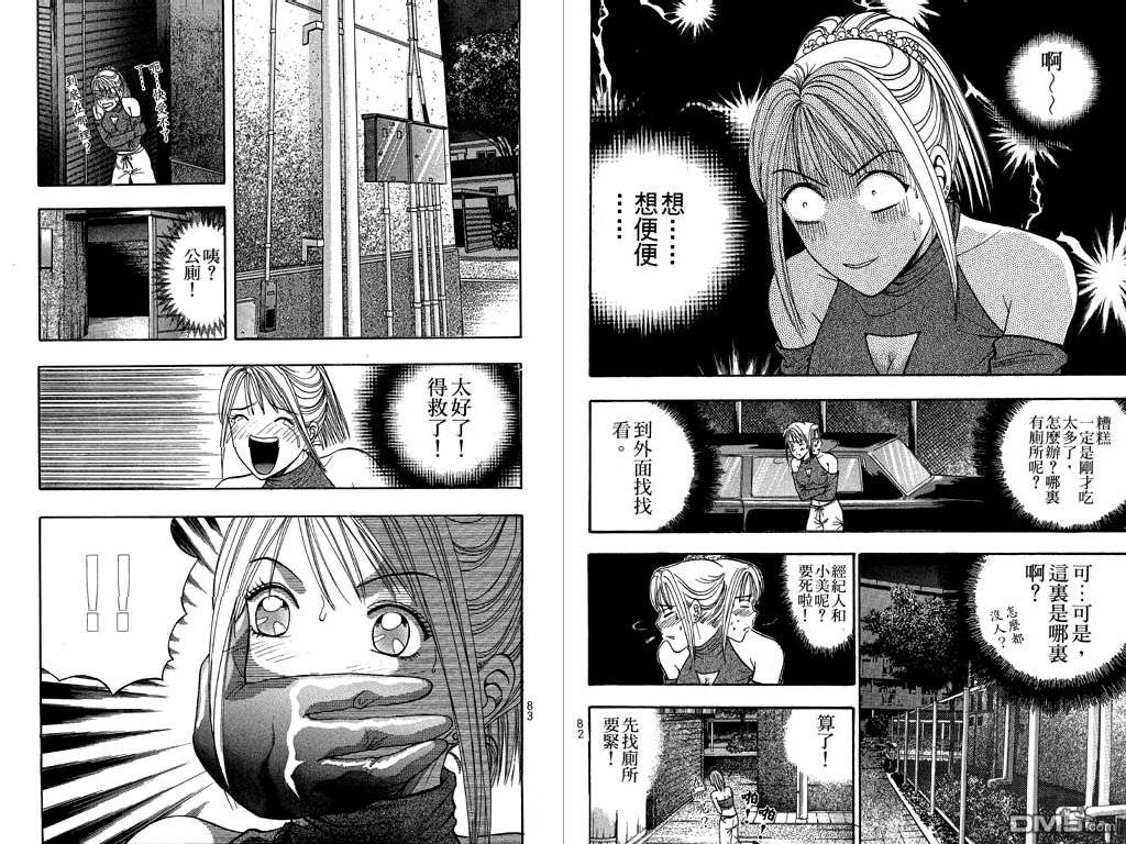 First Love MalisaVol7-1