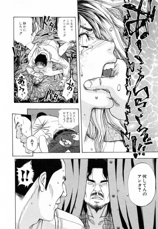 Addicted to CurryVol32-6