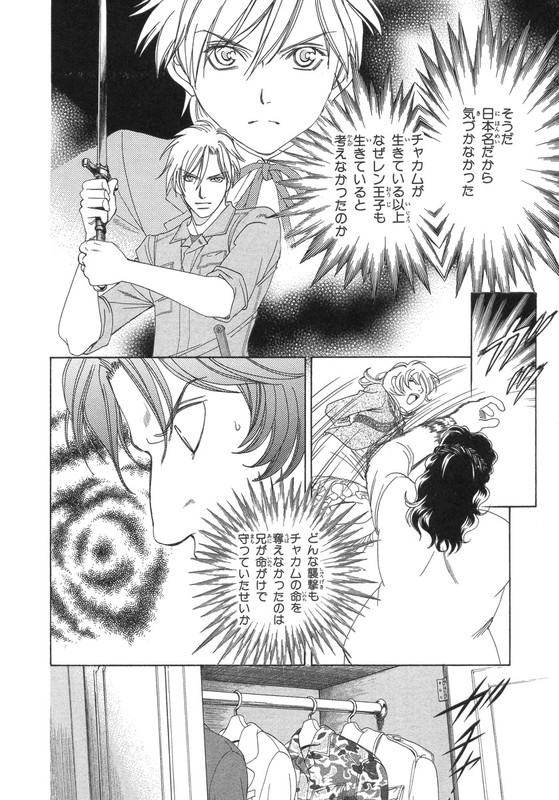 CrownVol6-30