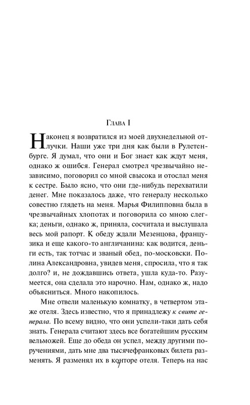ITD000000001396838-page-0007
