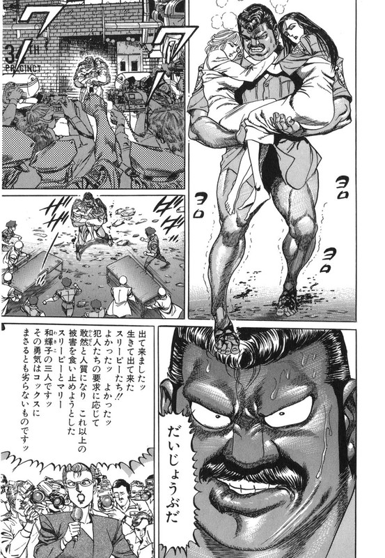 Mad Bull 34Vol26-6