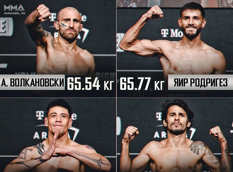 Кантар преди UFC 290