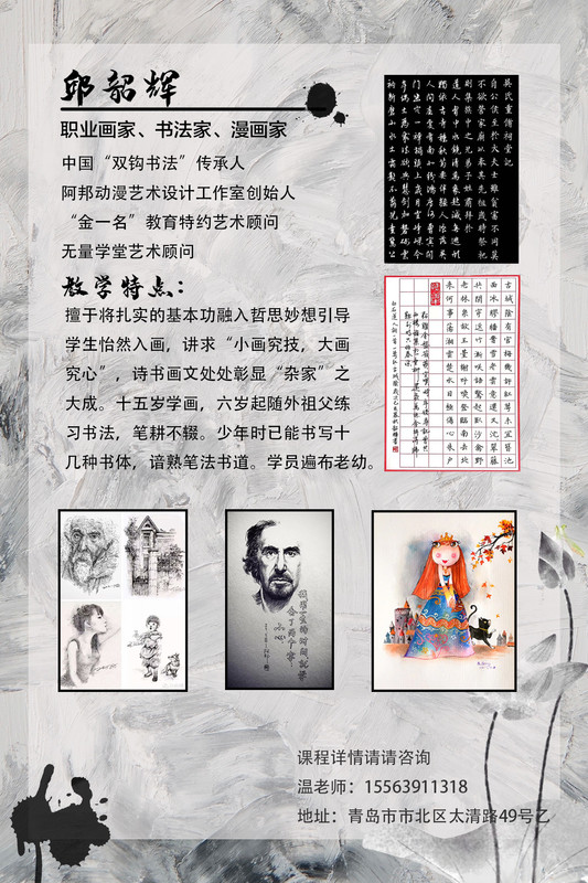 教培机构宣传页设计2