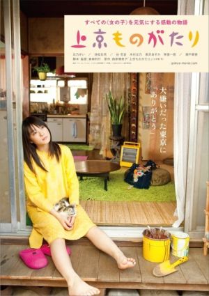 555-Jokyo-Monogatari-a1