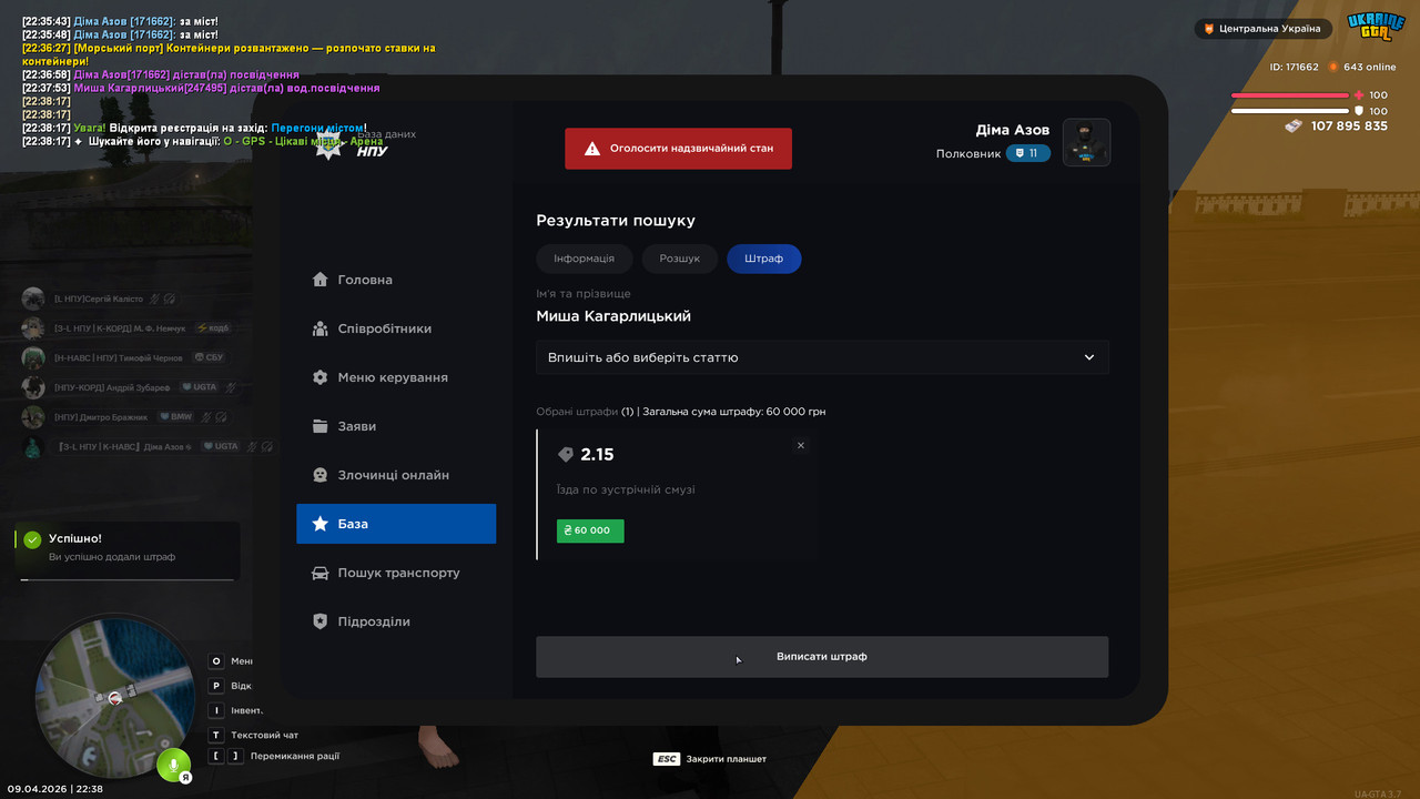 bandicam 2026 04 09 22 38 37 868