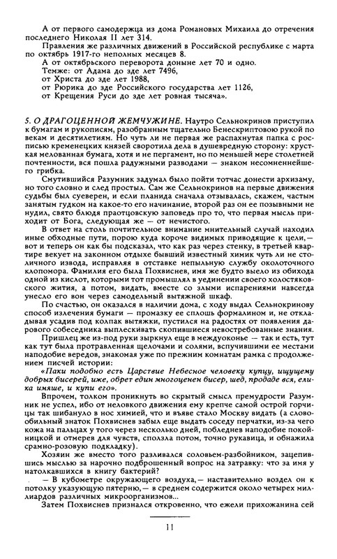 p0013