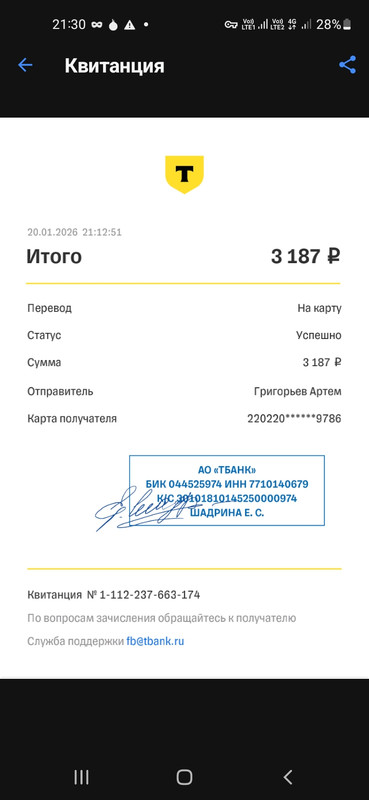 Screenshot 20260120 213051 T Bank