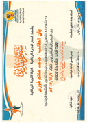 shhadt-tqdyr-klyt-trbyh-alryadyt-1