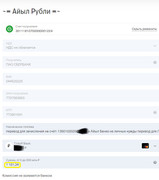 Открыть счет и карты Visa/Mastercard в Киргизии гражданами РФ