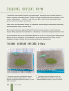 Khrapova-M-D-Valyanie-iz-shersti-Noveyshaya-entsiklopedia-rukodelia-2020-181
