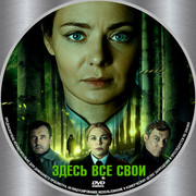 [covrik.com]Здесь все свои диск