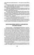 Shyem-shtory-i-podushki-Darya-Kostina-46