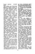 Glinskaya-E-Azbuka-vueshivaniya-Book-See-org-PDF-194