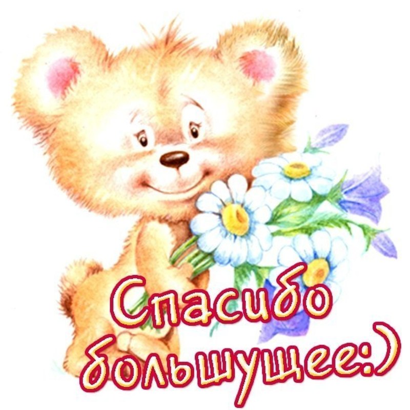 спс