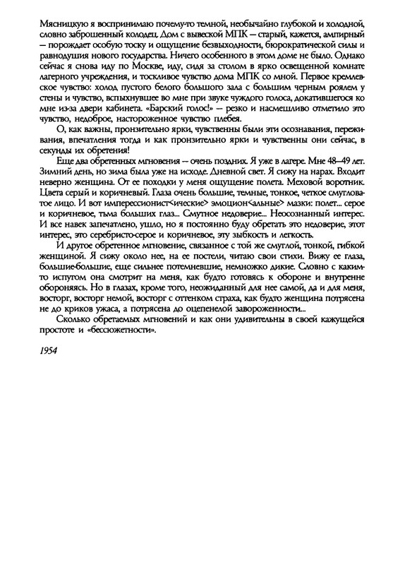 barkova-vechno-ne-ta-2002-214-446-page-0168