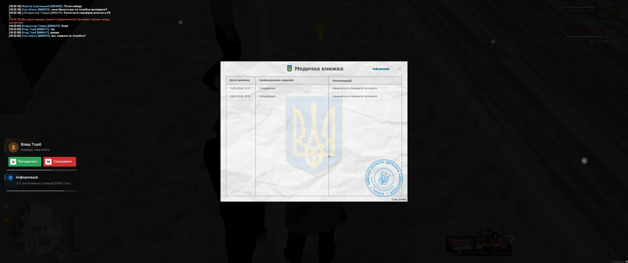 Grand Theft Auto San Andreas Screenshot 2026 02 18 18 32 48 50