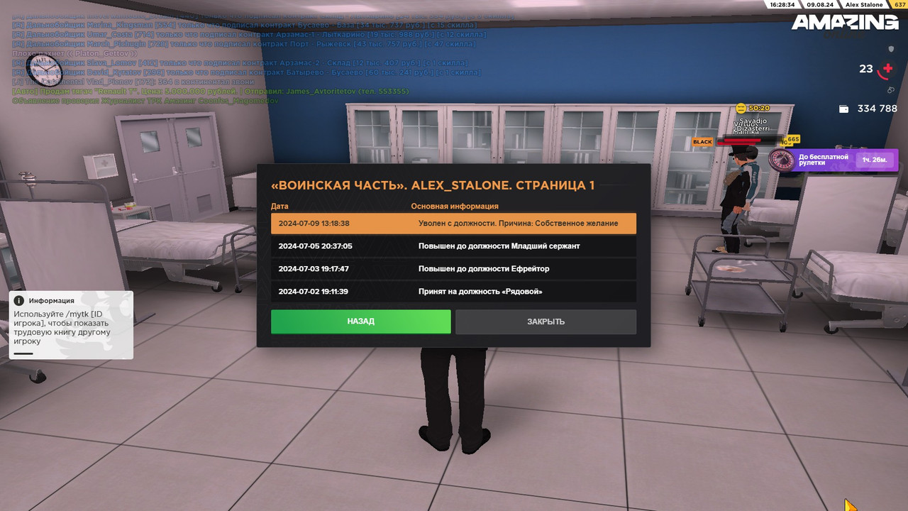 Скриншот 09-08-2024 202832