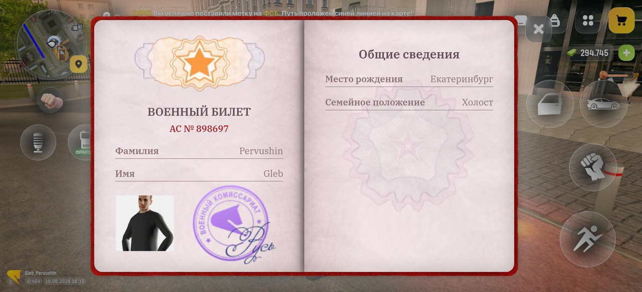 Screenshot 20260818 181505 com russia game