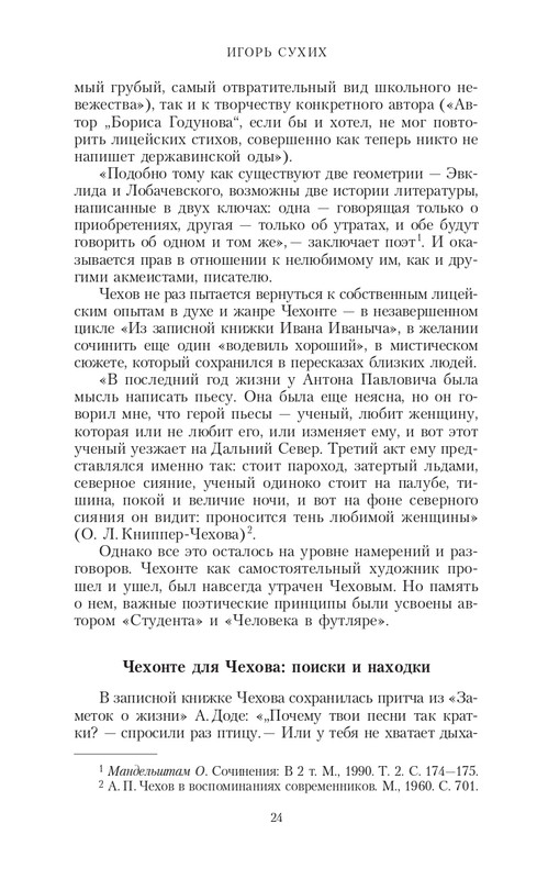 page-0024