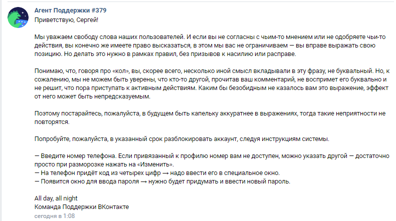 Снимок экрана (104)